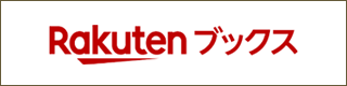 楽天ブックス