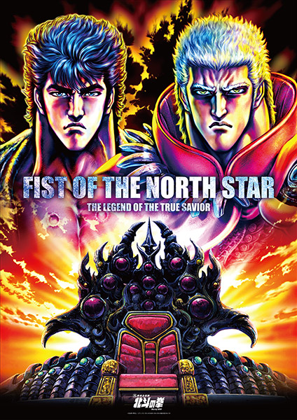 真救世主伝説 北斗の拳 Blu-ray BOX