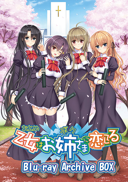 乙女はお姉さまに恋してる Blu-ray Archive BOX