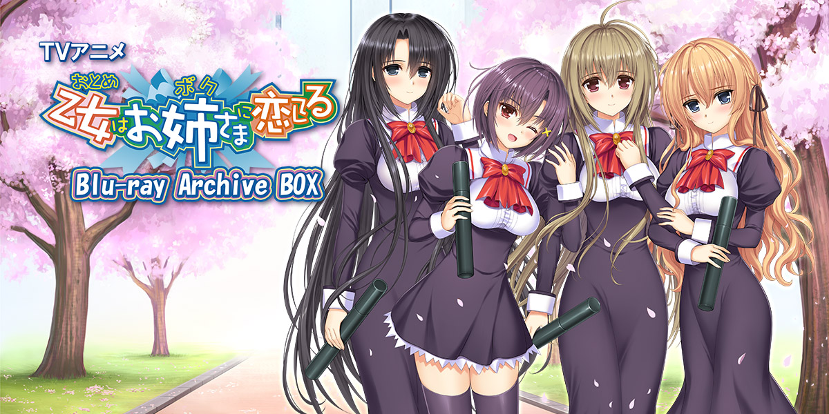 乙女はお姉さまに恋してる Blu-ray Archive BOX